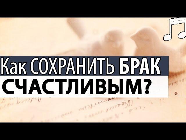 Как Выбирать ЖЕНИХА, Невесту? Зачем Церковный БРАК? Святые отцы