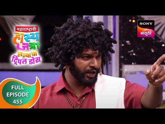 Maharashtrachi HasyaJatra - महाराष्ट्राची हास्यजत्रा - Ep 455 - Full Episode - 21st March 2023