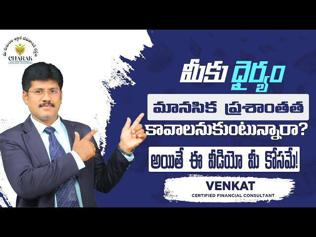 Importance Of Health Card| Venkat Certified Financial Expert| Charak Life Care Solutions | Unik Life