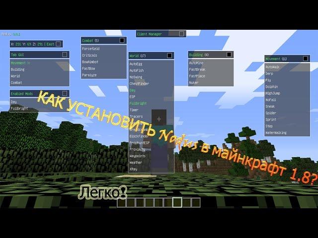 Как установить Nodus на minecraft 1.8-1.8.8?