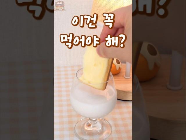 요즘 난리라는 레이어트 식빵? #추천 #간식 #빵 #레이어드식빵