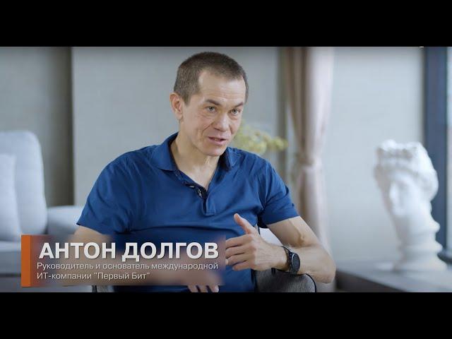 ТИЗЕР интервью | Антон Долгов | Основатель IT-компании Первый Бит | ТЕРРИТОРИЯнеОПРЕДЕЛËННОСТИ