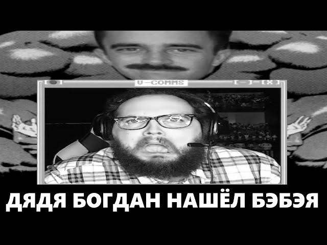 БЭБЭЙ РАССКАЗАЛ ИСТОРИЮ ПРО СВОЕГО ДЯДЮ