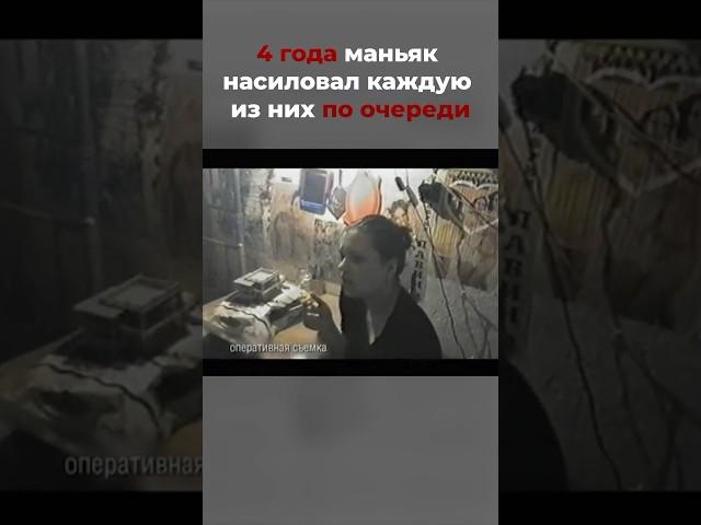 Скопинский маньяк: где держал жертв и как спаслись девушки? #truecrime #криминал #трукрайм #маньяк