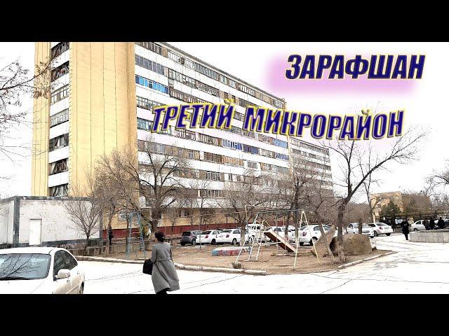 12 01 2024г  как мы живём в Зарафшане #узбекистан #зарафшан #городдетства #настальгия