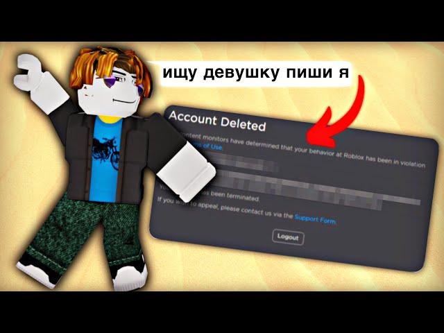 |ММ2| КАК ПОЛУЧИТЬ БАН В РОБЛОКС ЗА 1 ЧАС??