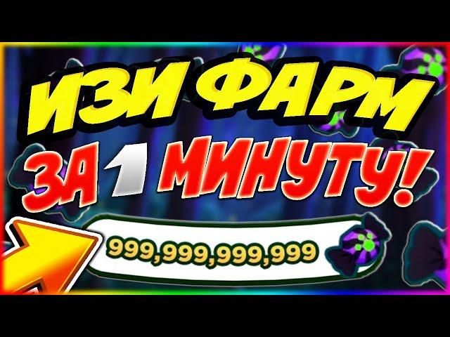 ЧИТЕРСКИЙ КЛИКЕР ДЛЯ БЫСТРОГО ФАРМА ХЭЛЛОУИНСКИХ КОНФЕТ В ПЕТ СИМУЛЯТОР X! ROBLOX! PET SIM X!