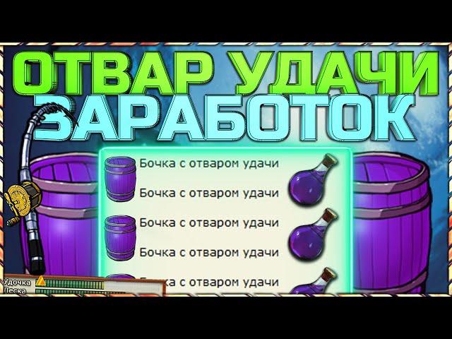 РР3 ТОП ЗАРАБОТОК НА НИЗКИХ РАЗРЯДАХ - ОТВАР УДАЧИ!