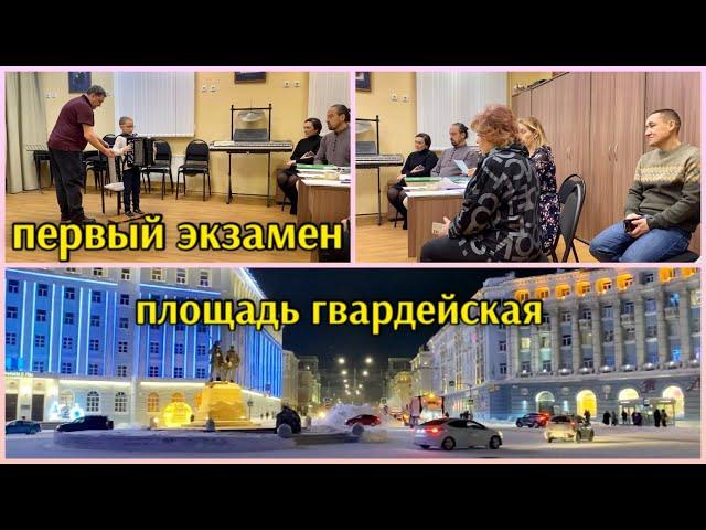 Норильск/Впервые услышали как играет Мирон/Попытка потратить премию.