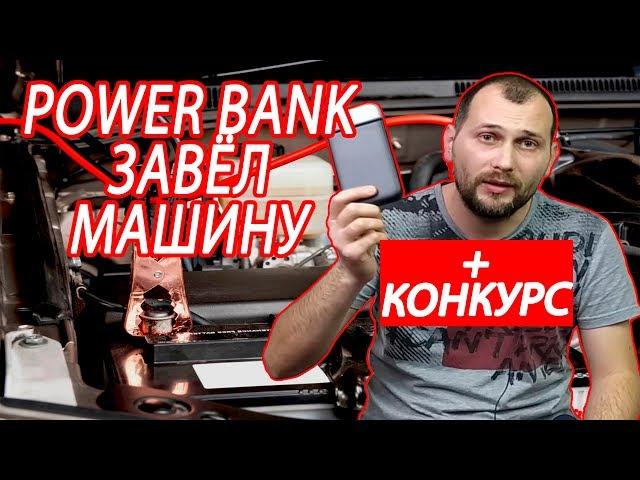 70mai jump starter пусковое устройство xiaomi для авто с алиэкспресс, распаковка посылок +конкурс