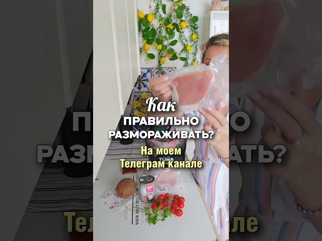 Тунец в кокосовом соусе карри за 10 минут!  Быстрый и полезный ужин #shorts #рецепты