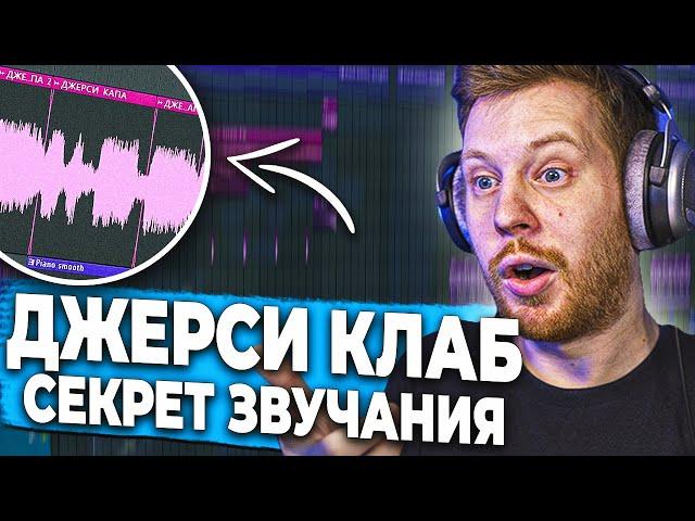 ПИШЕМ ДЖЕРСИ КЛАБ - JERSEY CLUB РЕМИКС В FL STUDIO 20