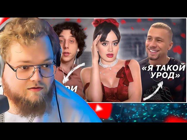 PICK ME BOYS ЗАХВАТИЛИ ТИК ТОК | Опасный тренд на «сладких мальчиков» / РЕАКЦИЯ T2X2