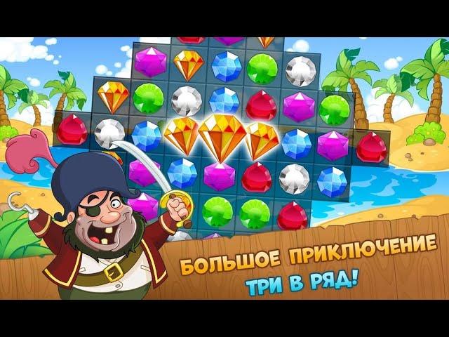 Игра Сокровища Пиратов Игры Бесплатно Онлайн