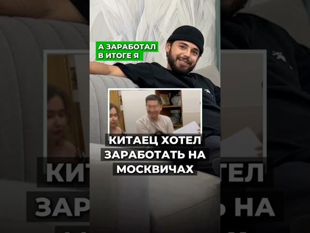 Я в шоке китайцы скупают квартиры в Москве!