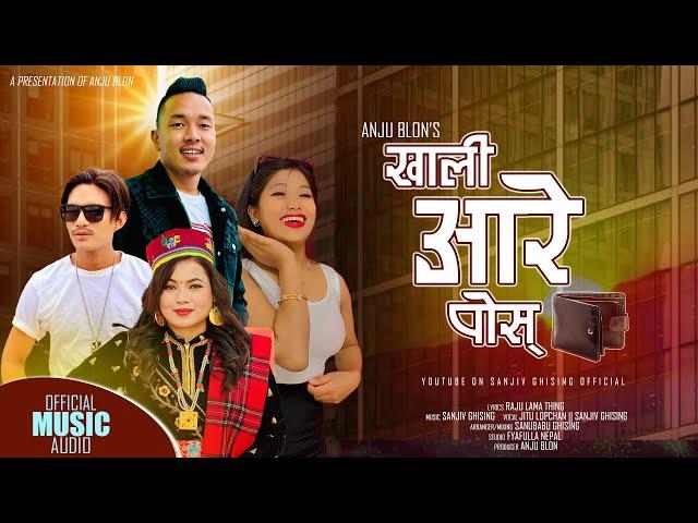 Khali Aare Posh || New Tamang Selo Song• Ft.Sanjiv Ghising, Jitu Lopchan,Raju Lama Theeng, Anju Blon