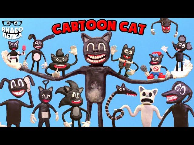 Все Мультяшные Коты  Cartoon Cat ► Видео Лепка