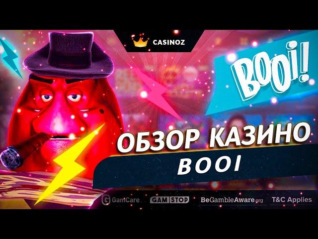 Обзор онлайн казино Буи - (Booi Casino)