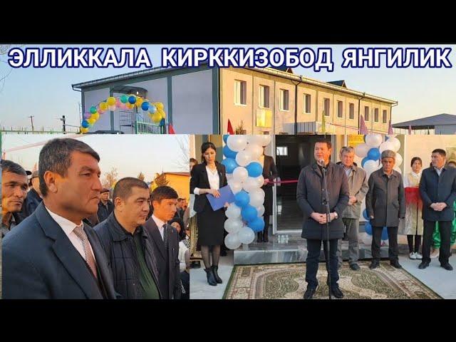 ЯНГИЛИК ЗУРИ ЭЛЛИККАЛА КИРККИЗОБОД МАКТАБ ОЧИЛДИ ТЕЗ КУРИНГ