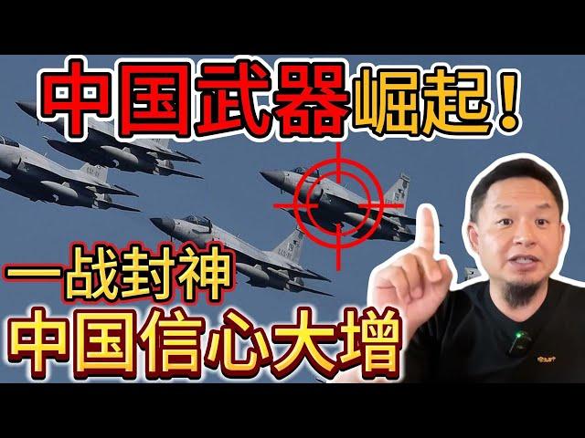 老王来了：“中国军工”一战封神！碾压英法，美国沉默！ | 中共高官关被逼自尽，谁在清洗？ |