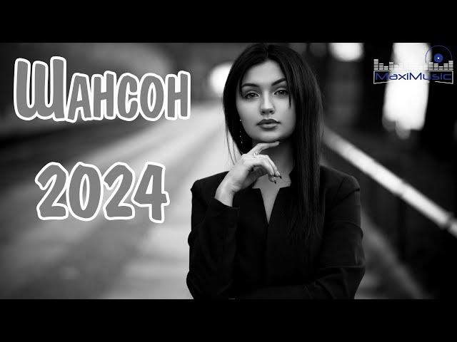 ШАНСОН 2024 НОВИНКИ  Музыка в Машину 2024  Russian Shanson 2024  Лучшие Песни Шансона 2024 