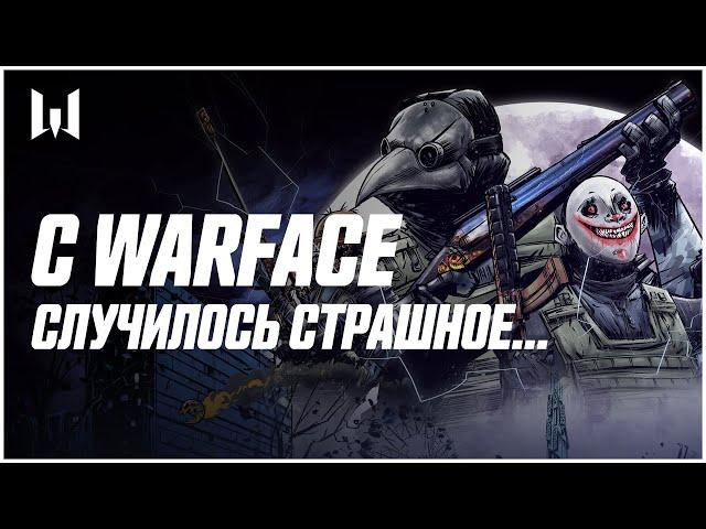 С WARFACE СЛУЧИЛОСЬ СТРАШНОЕ  // Хеллоуин в Warface