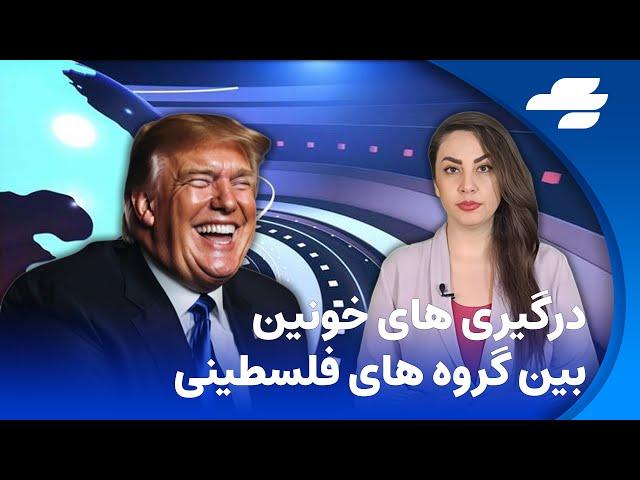 گزارش هفتگی: تکاپوی جمهوری‌اسلامی برای یافتن میانجی بین تهران و دولت ترامپ