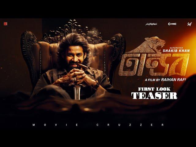 Tandab (তান্ডব) - First Look Teaser | Shakib Khan | Raihan Rafi | Movie Cruzzer