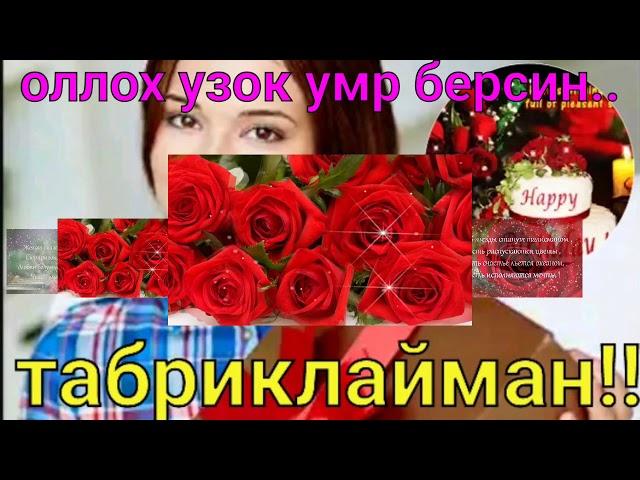тугилган кун табрик
