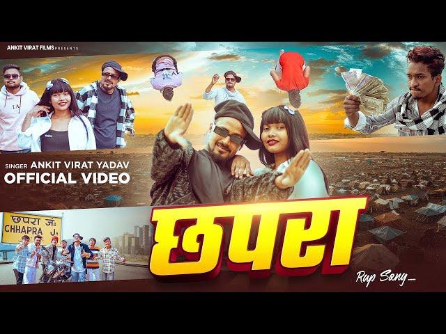 #video छपरा || #AnkitVirat Yadav || Chapra || Addysoul || Bhojpuri Rap Song 2025