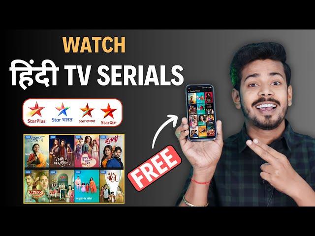 Star Plus TV Serial Online Kaise Dekhe - How to watch TV Serials Online in 2024