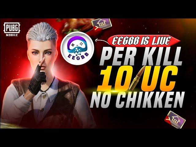 Per Kill 10 UC Room No Chicken PUBG Mobile Live EEGBB WOW Rooms  #pubglivestream