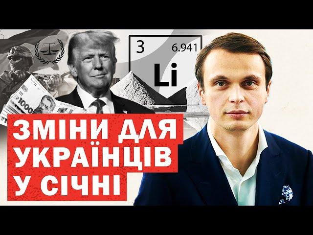 Екстрені ЗМІНИ для України у СІЧНІ. До чого готуватися? Закінчення війни, вибори та нові пенсії