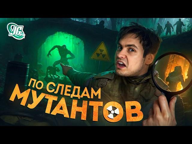 МОНСТРЫ S.T.A.L.K.E.R | все мутанты Чернобыльской Зоны отчуждения