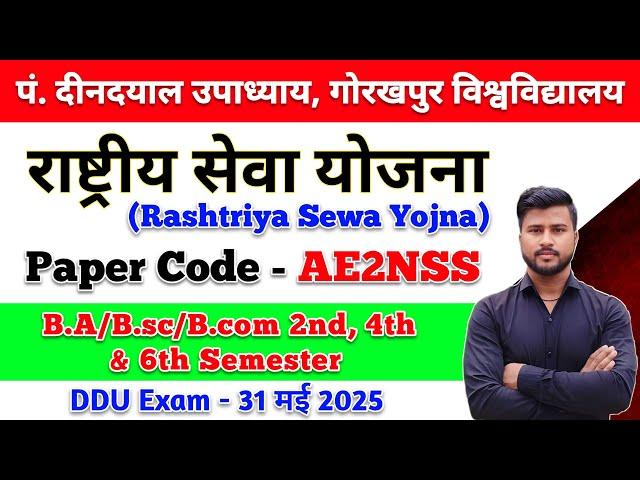 Live आज शाम 7 बजे | rashtriya seva yojana | rashtriya seva yojana ba 2nd semester | ae2nss