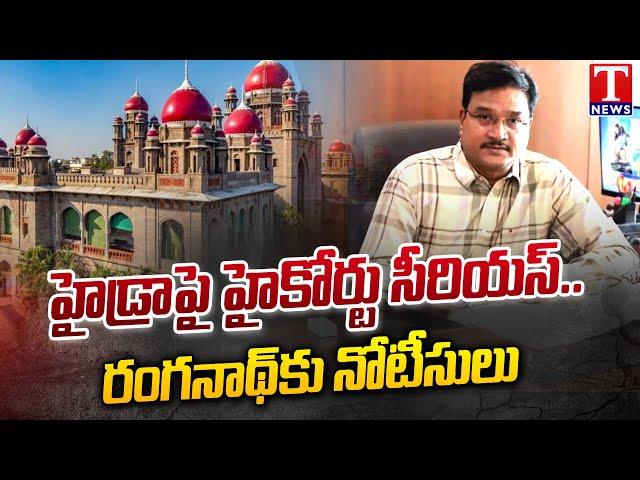 Telangana High Court Serious On Hydra Demolitions, Issue Notice To Ranganath | T News