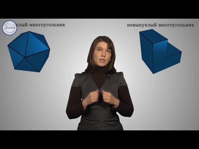 Геометрия 10 класс. Понятие многогранника