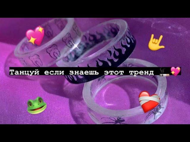  Танцуй если знаешь этот тренд  Тик ток 2021 // Tik Tok trend 2021 ️‍🩹