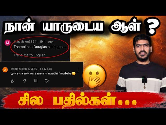 உங்களுடன் சில நிமிடங்கள்! | Krishanth’s EYE | Sri Lanka