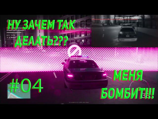 Police Simulator#4 Бомбим На Патрульной Машине/Психанул и Разбился Пока Искал Преступника