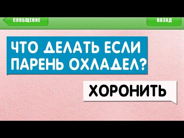  СМС ПРИКОЛЫ в ПЕРЕПИСКАХ / ЛЮТЫЕ опечатки т9 / КРИНЖ в МЕССЕНДЖЕРАХ2