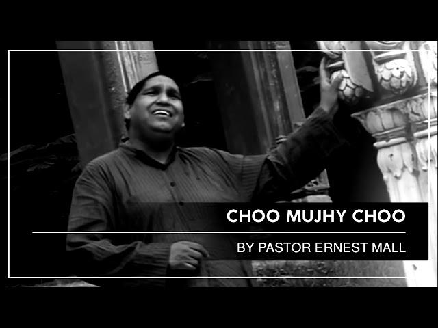 Choo Mujhy Choo | Ernest Mall | Masihi Geet | Worship Song | Masihi Geet Ghar