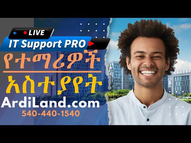 የተማሪዎች አስተያየት Next Class Start on May 10, 2024 ArdiLand.com IT Support Pro Students Feedback