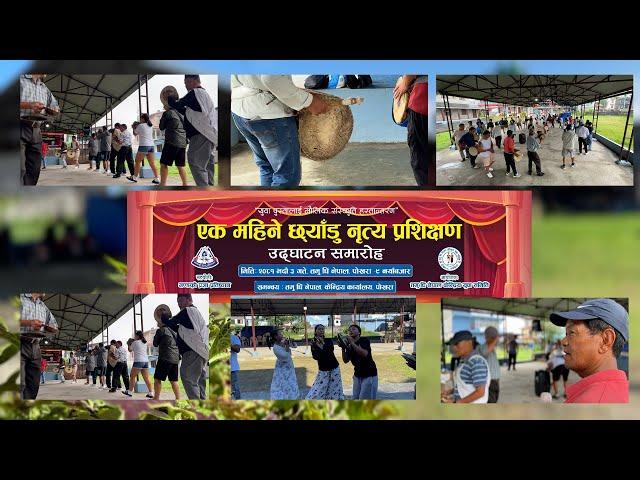 Gurung Traditional Dance Chhyadu 2024 / Nepali Culture Dance / Krishna Kumar Gurung