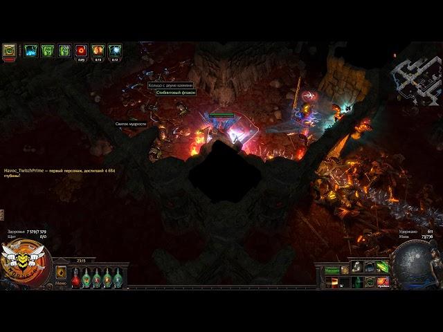 Path Of Exile Димахер Вестник агонии Убер АТЗИРИ