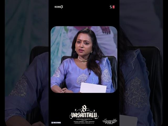 Every frame of 8 Vasantalu is poetry in motion | Ananthika Sanilkumar | Phanindra Narsetti #YTShorts