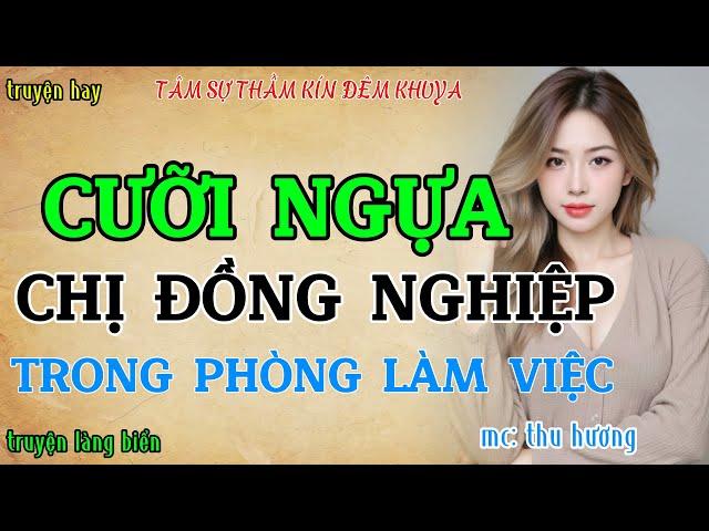 Đọc truyện đêm khuya nghe là hứng thú : BÍ MẬT NƠI PHÒNG LÀM VIỆC | Chuyện thầm kín đời thực !