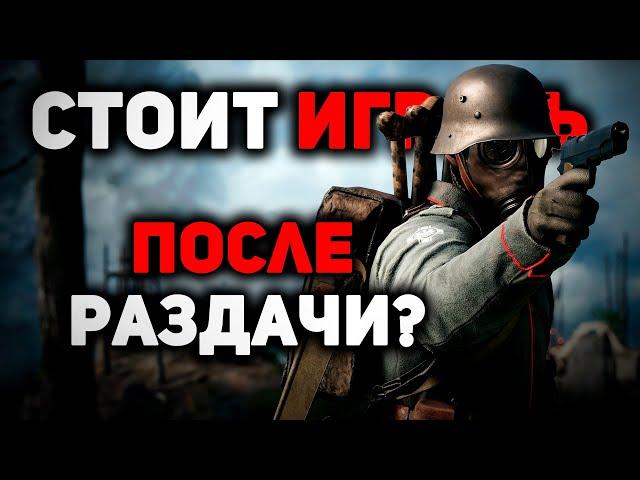 Стоит ли играть в Battlefield 1 в 2021? | Обзор игры спустя 5 лет