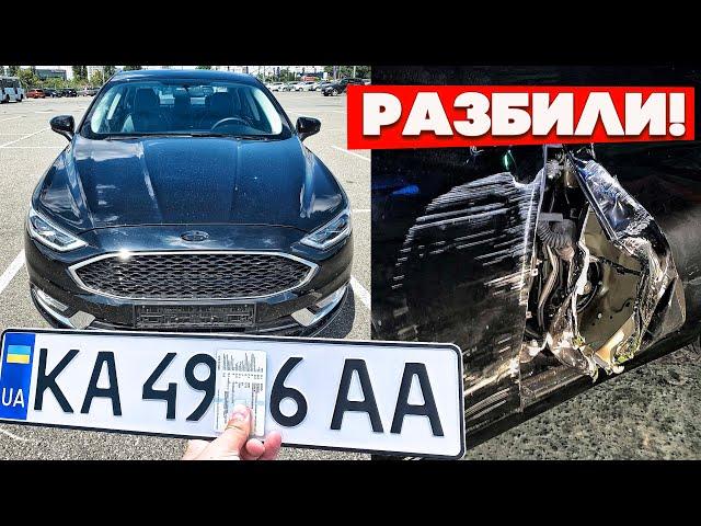 Подобрали АВТО и его тут же РАЗБИЛИ. ВСЯ ИСТОРИЯ - Ford Fusion из США. Автоподбор Киев, Форд Фьюжн.