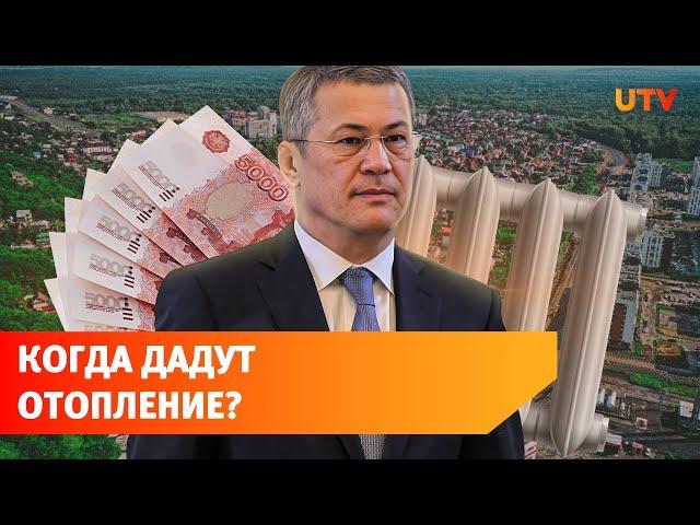 Отставки глав районов, повышение зарплат и новая дорога. Главное с оперативки Хабирова